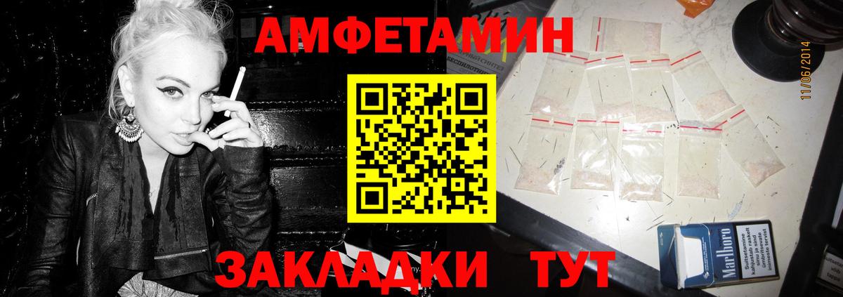 АМФЕТАМИН VHQ Горно-Алтайск