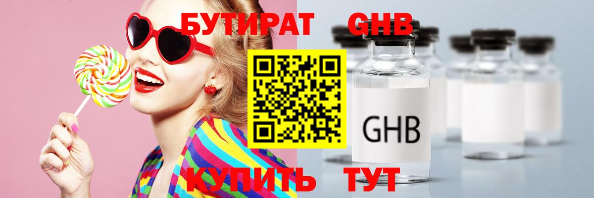 Метадон Горно-Алтайск