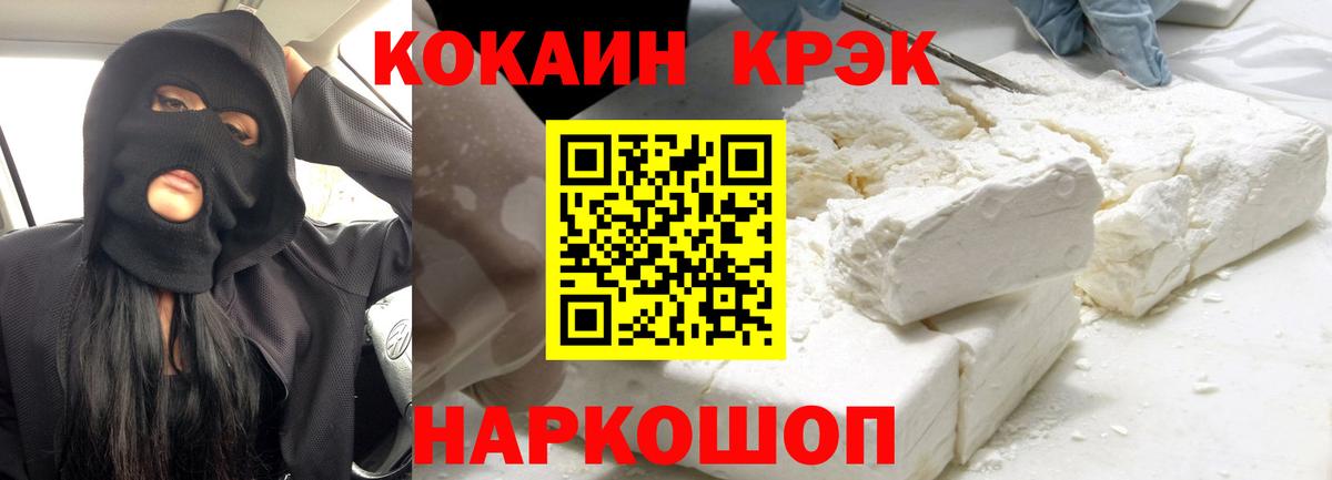 COCAIN FishScale Горно-Алтайск