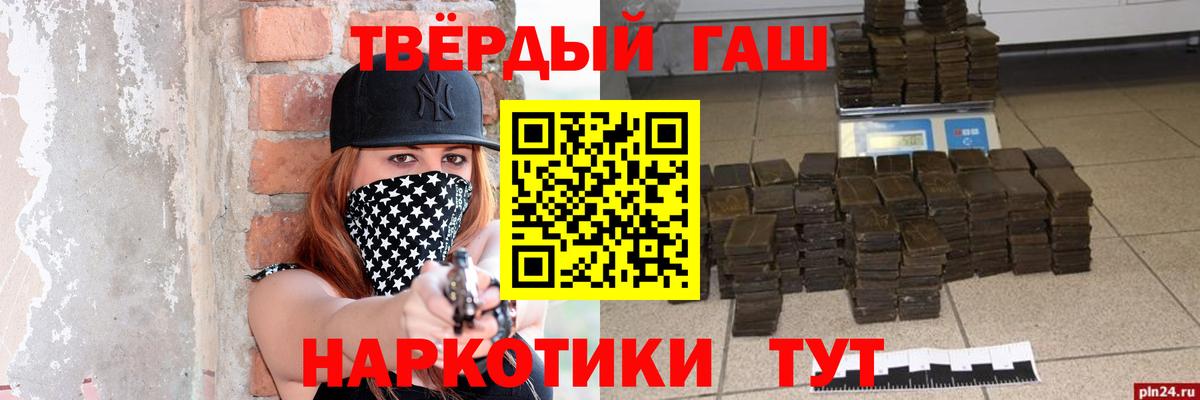 Гашиш Cannabis  Гашиш 40% ТГК  Вход с VPN  ГАШ  Горно-Алтайск 