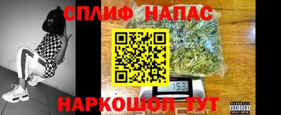спайс Балаково
