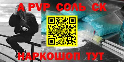 спайс Балаково