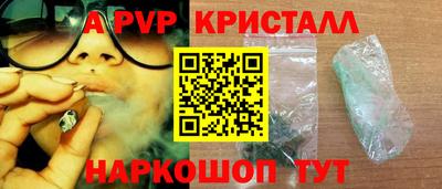 спайс Балаково