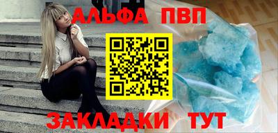 альфа пвп VHQ Балашиха