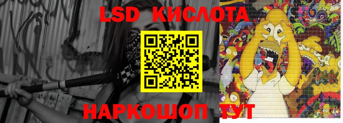 Лсд 25 экстази кислота Горно-Алтайск