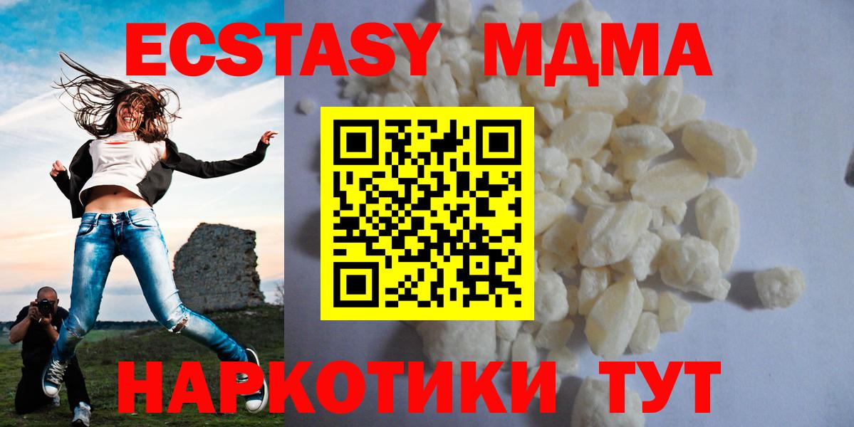 Горно-Алтайск  MDMA crystal  МДМА crystal  Вход с VPN 
