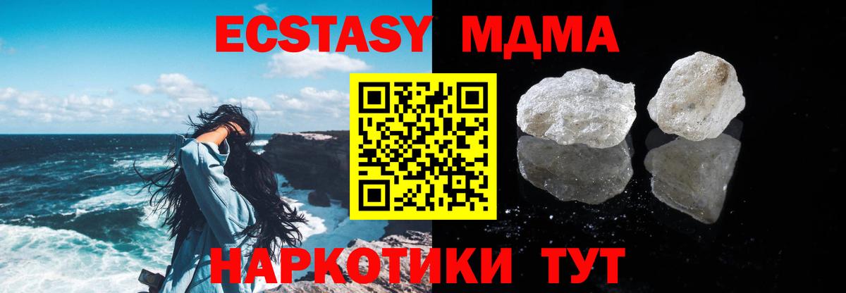 МЕТАМФЕТАМИН  Горно-Алтайск  КОКАИН  Амфетамин кристаллы  Меф   ГАШИШ  Вход с VPN  Каннабис  МДМА 