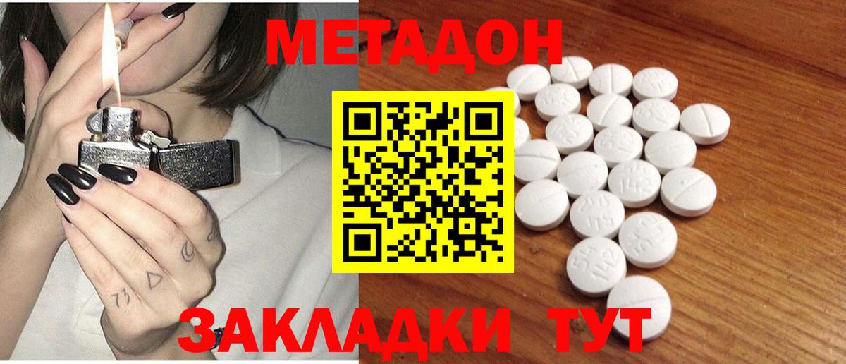 ссылка на мегу зеркало  МЕТАДОН VHQ  Вход с VPN  Горно-Алтайск 