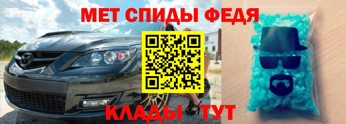 МЕТАМФЕТАМИН пудра Горно-Алтайск