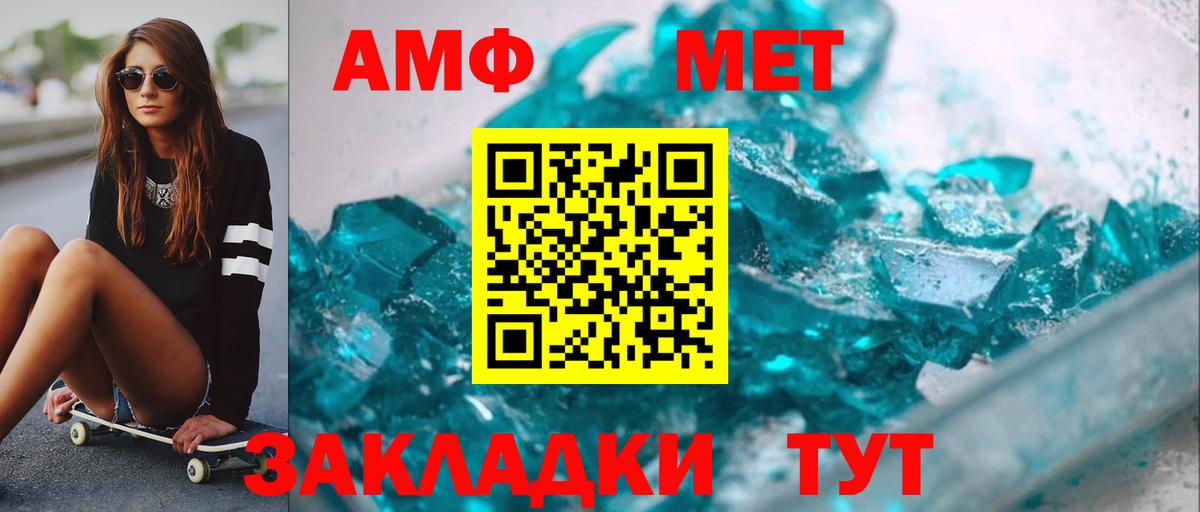 Первитин мет  Вход с VPN  Горно-Алтайск 