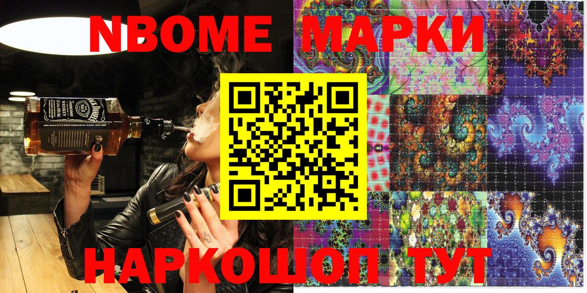 цена наркотик  Марки NBOMe 1500мкг  Вход с VPN  Горно-Алтайск  Марки NBOMe 1500мкг  Марки 25I-NBOMe 
