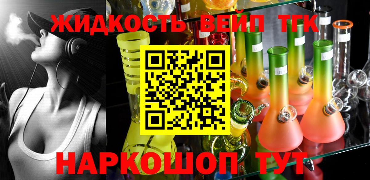 ТГК Wax  Вход с VPN  Дистиллят ТГК гашишное масло  Горно-Алтайск 