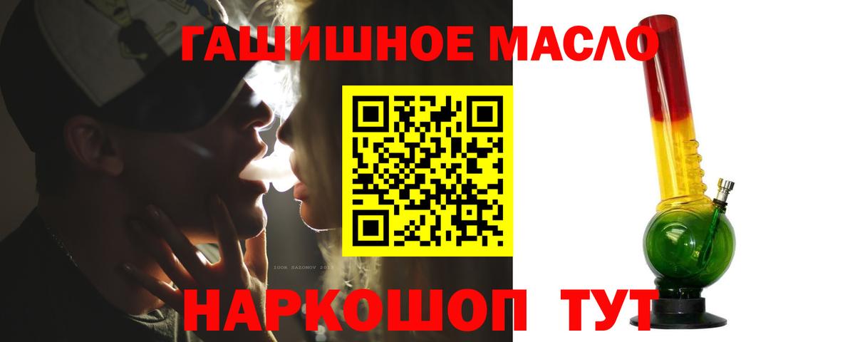ТГК жижа Горно-Алтайск